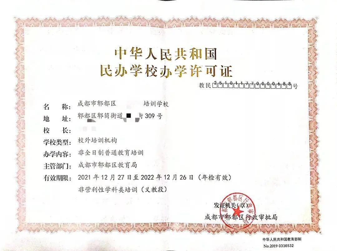 青羊區(qū)公布合規(guī)學(xué)科類校外培訓(xùn)機(jī)構(gòu)名單，家長(zhǎng)選擇需認(rèn)準(zhǔn)資質(zhì)